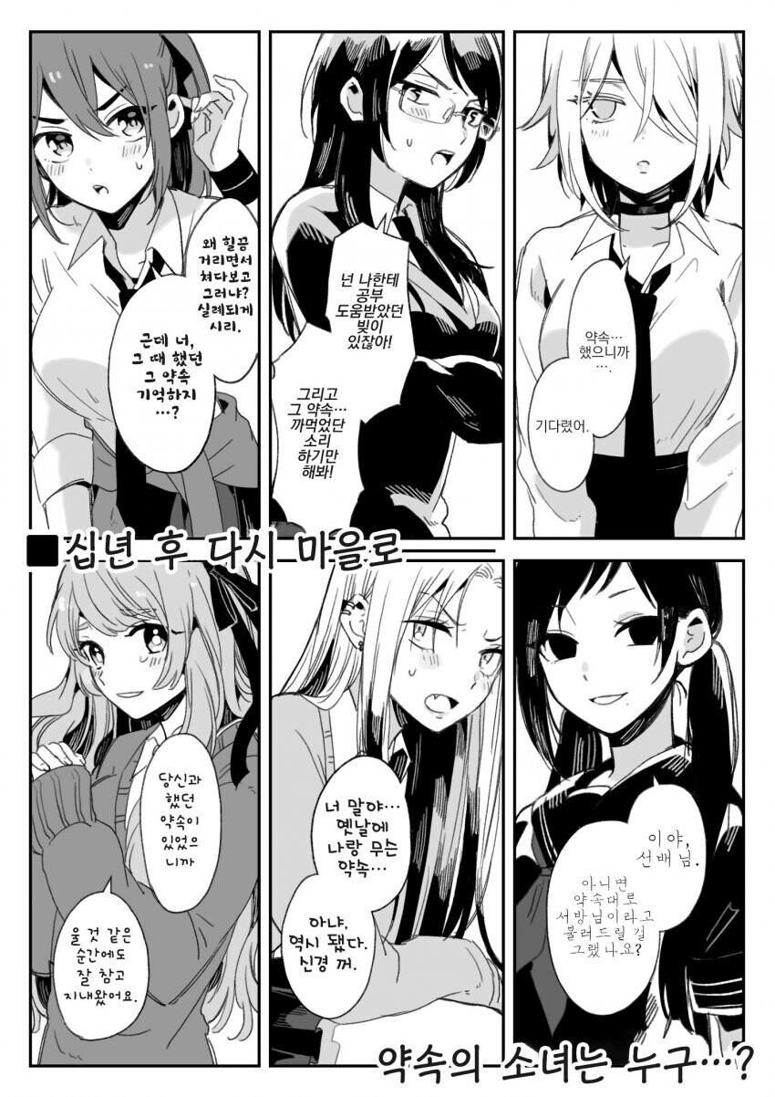 사실 다 여자인.manhwa_3.jpg