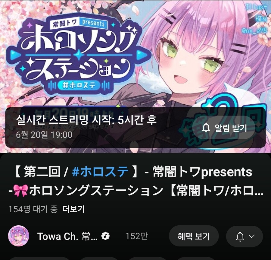 버튜버) 오늘도 온다_1.jpg