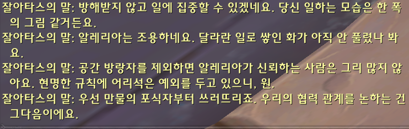 와우 11.2 크아레쉬 대장정 2장 - 공허 동맹 스토리 라인_27.png