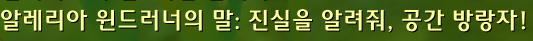 와우 11.2 크아레쉬 대장정 2장 - 공허 동맹 스토리 라인_33.png