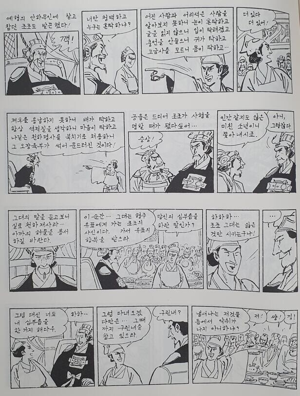 지식이 있다고 그 사람이 지능이 있는건 아니다._1.jpg