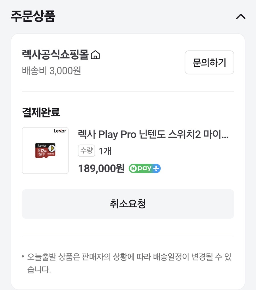 스위치2 sd카드 샀는데 조금 후회된다_1.png