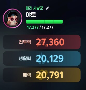 마비M) 생활력 2.0_1.png