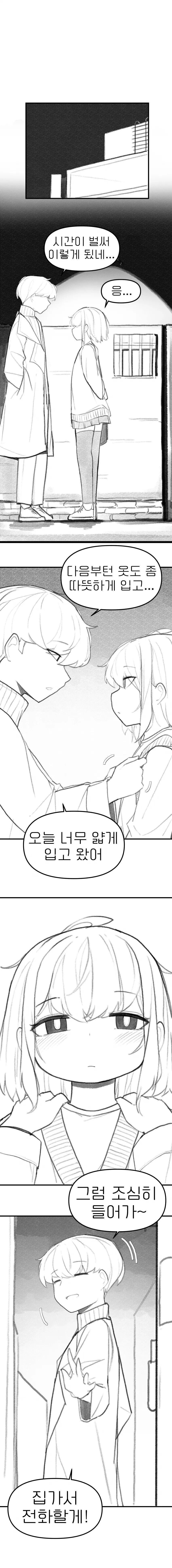 무뚝뚝한 성격의 여친이랑 사귀는만화_4.jpg