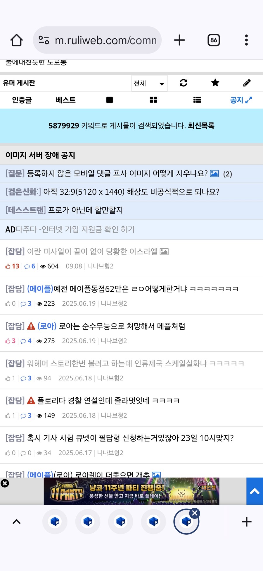 아까 버튜버 가지고 ㅈㄹ하던애 개웃기네 ㅋㅋㅋㅋ_2.jpg