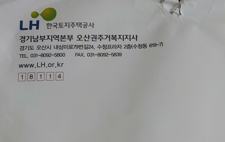 실시간 LH 예비입주자 근황_1.jpg