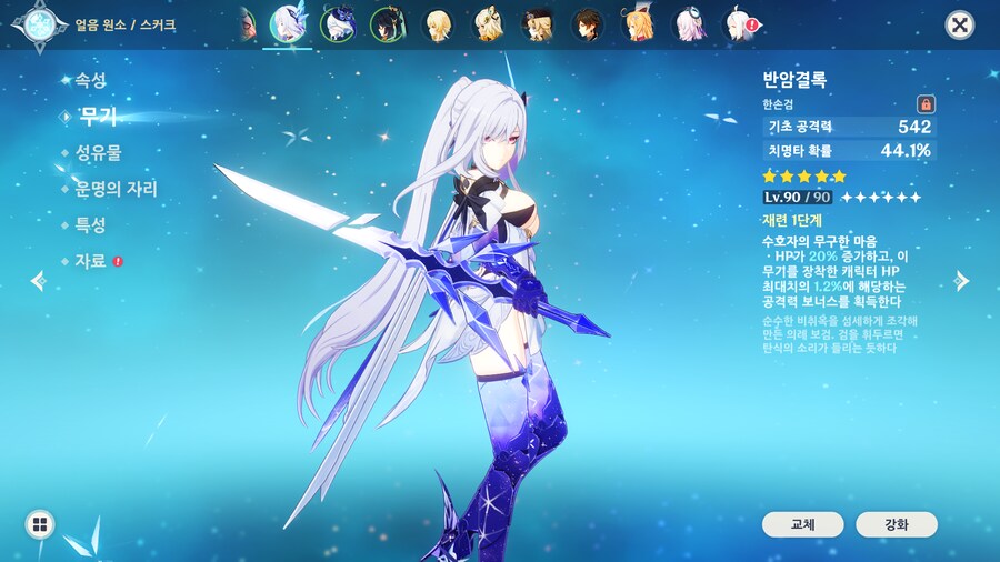 원신] 스커크 전무 뽑았다_1.png