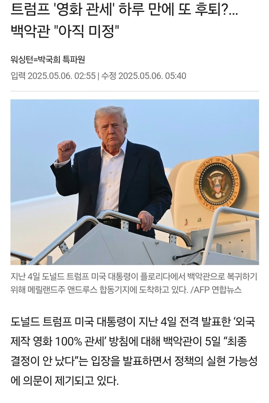 창작물 속 권력형 빌런은 현실에 비하면 이상적인것 같음_6.jpg