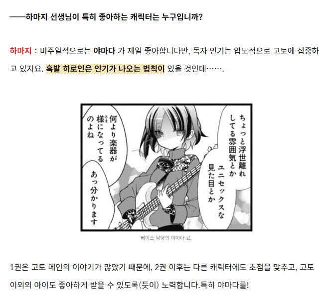 (봇치) 지금은 인간형태의 쓰레기인 버료지의 비밀_2.png
