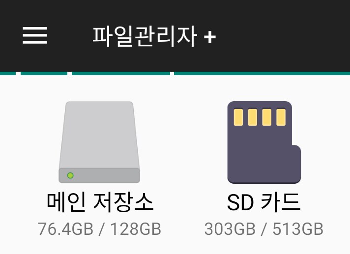 카카오톡 대화 백업은 이제 공짜 아니다_12.png