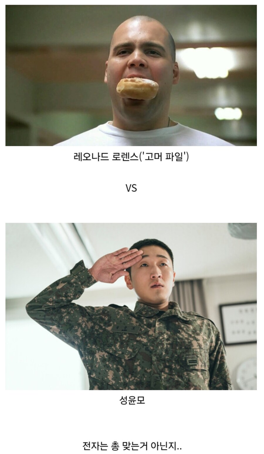 군대 맞후임 고르기 밸런스게임.jpg_1.jpg