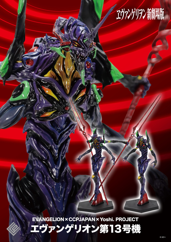 [CCPJAPAN x Yoshi. Project] : 에반게리온 13호기_1.jpg