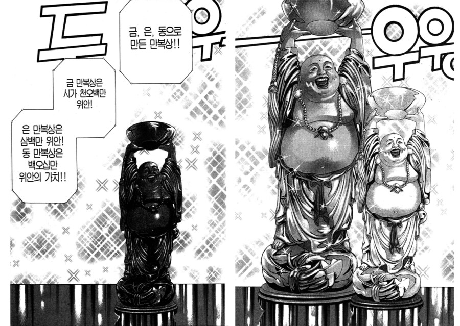 ㅅㅂ 돼지새퀴처럼 처먹는 이유가 뭐임?_1.png