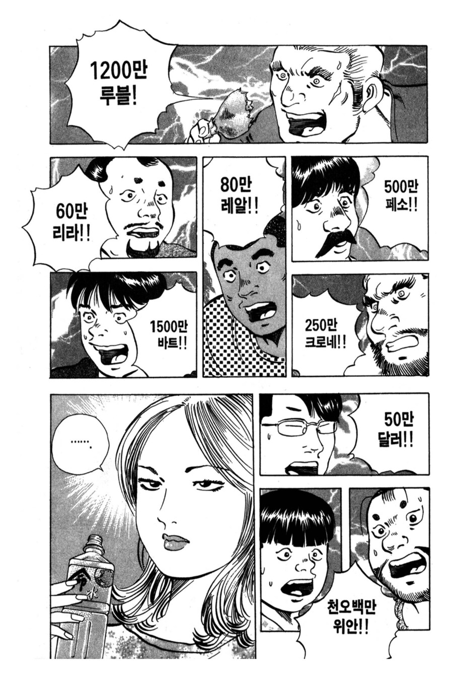 ㅅㅂ 돼지새퀴처럼 처먹는 이유가 뭐임?_3.png