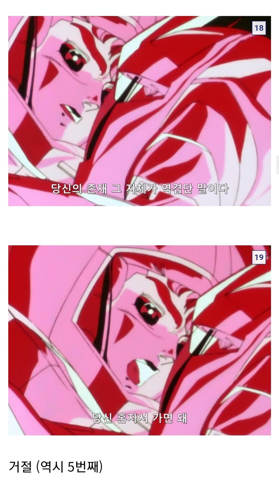 건담) 하만이 자1살을 결심한 시점_2.jpg