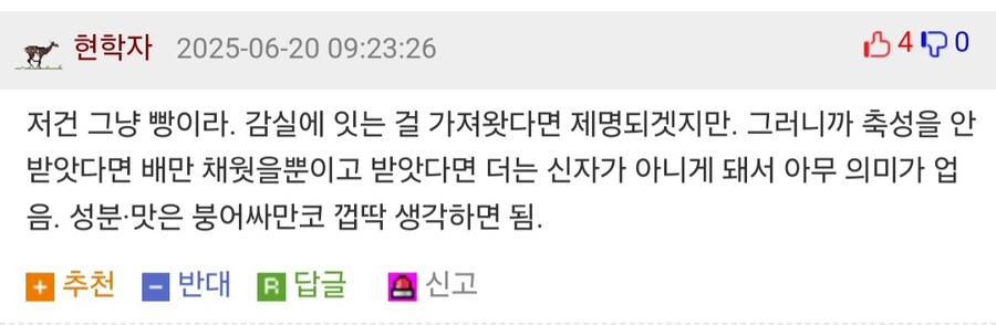 극한의 가성비를 추구하는 가톨릭 신자.jpg_2.jpg