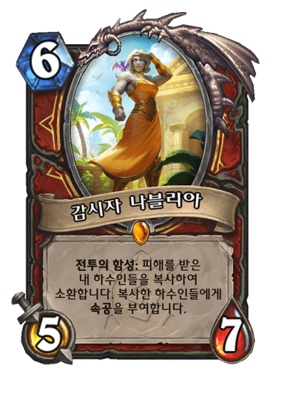 [하스스톤] 신규 전사 카드 3장 공개_1.png