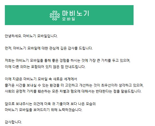 마비M) 손가락 이슈로 고객센터 문의박은거 답변 왔네_1.png