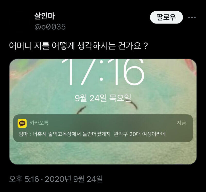 딸이 걱정된 엄마의 카톡.jpg_1.jpg