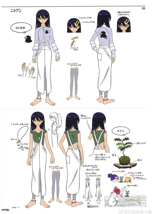 건담) 마츄 냐안 설정화_2.png