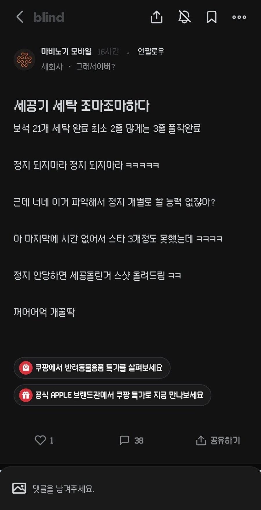 마비M)세공작 자긴 세탁했다는 애_1.jpg