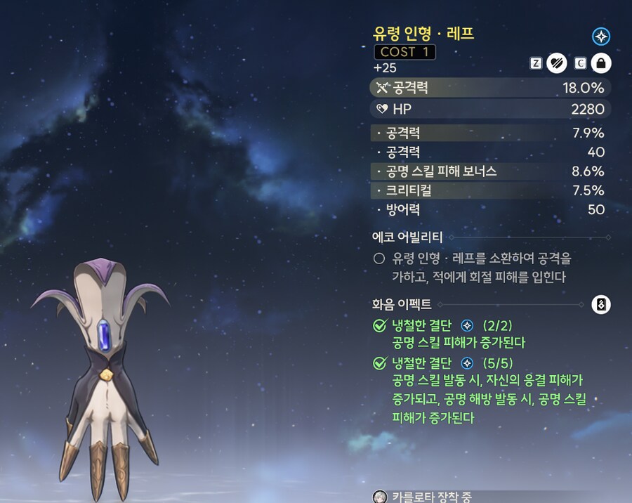 [명조] 에코 뭐가 더 낳음?_1.png