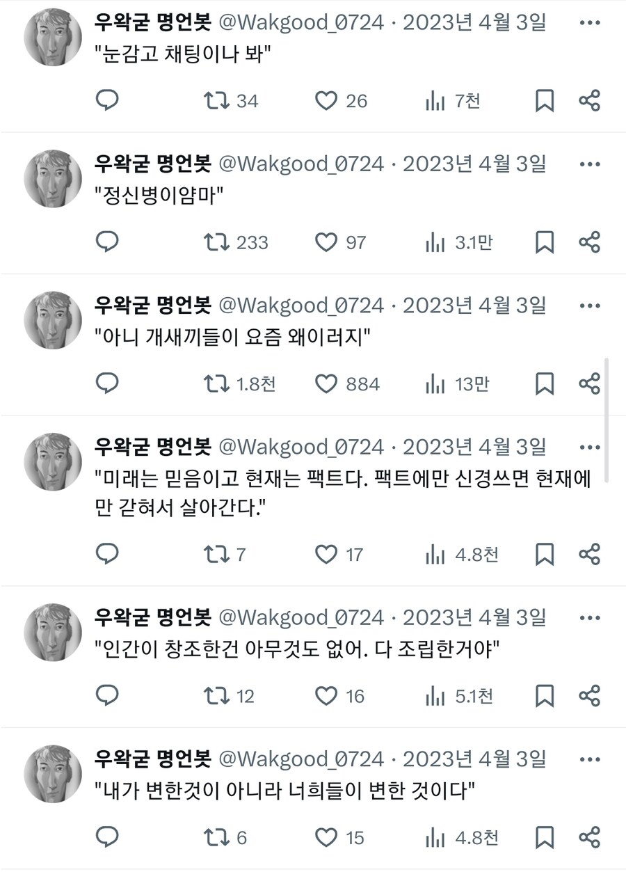 ㅇㅇㄱ) 지금은 죽어버린 ㅇㅇㄱ 명언봇_3.jpg