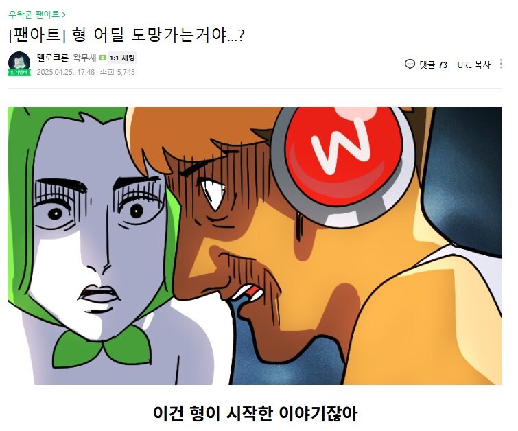 ㅇㅇㄱ) "형 어딜 도망가는거야?"_1.jpg