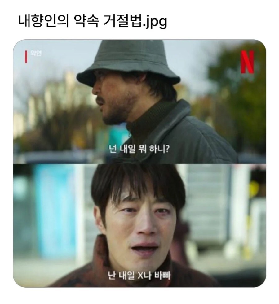 내향인의 중요한 약속.jpg_1.jpg