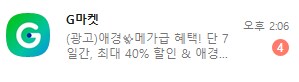 내가 힘들때나 슬플때나 문자를 보내주는 고마운 친구들_2.png