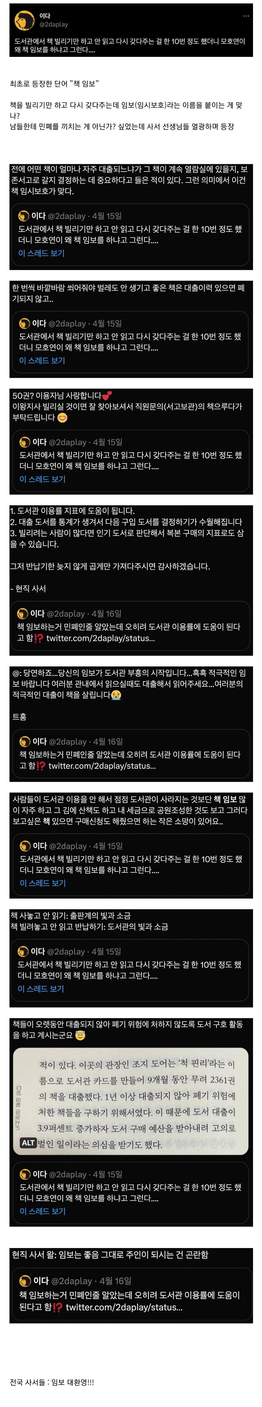 도서관은 최고의 복지시설 아닌가 싶음_1.jpg