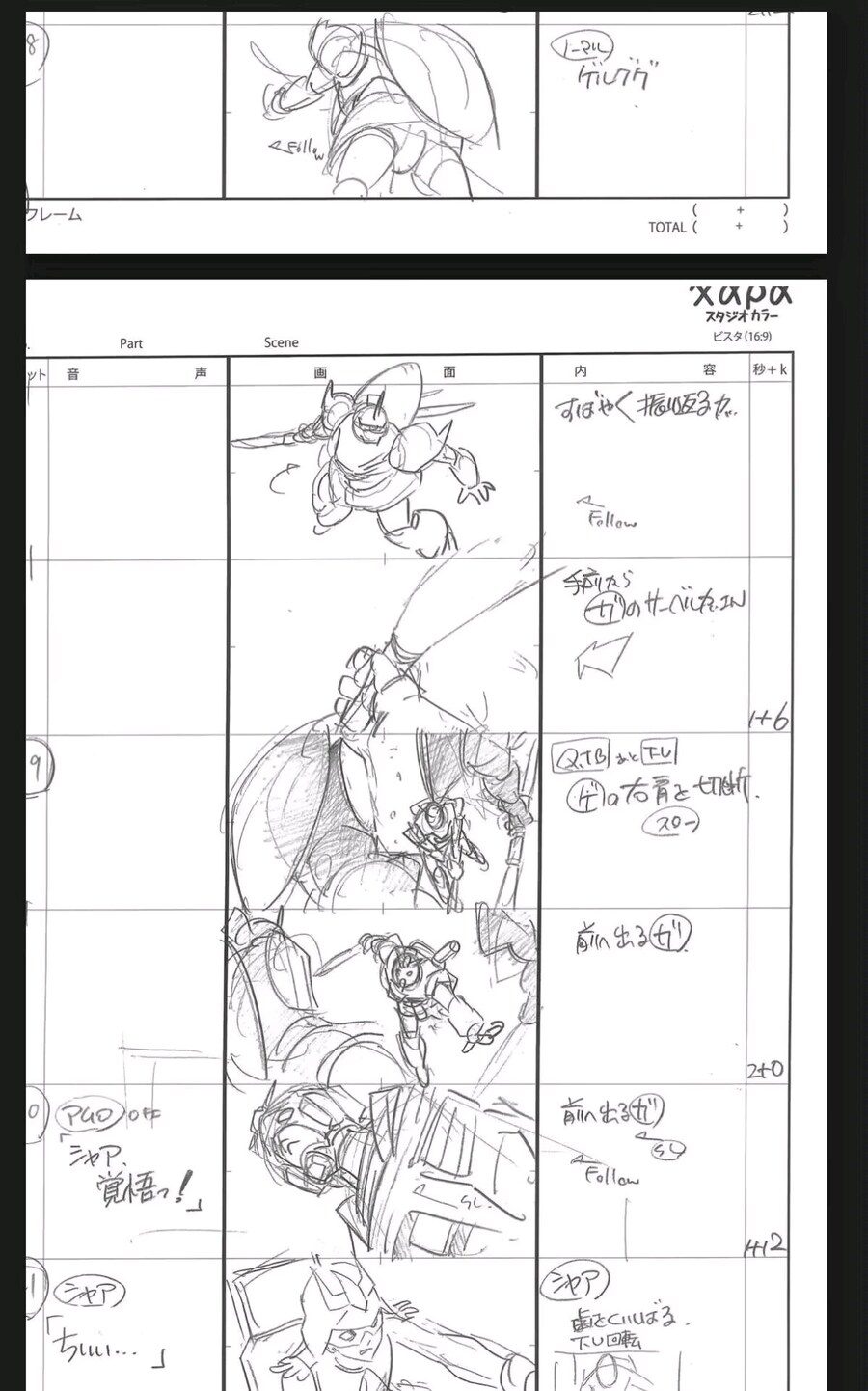 건담,스포) 유출 콘티 내용 번역 2_3.jpg