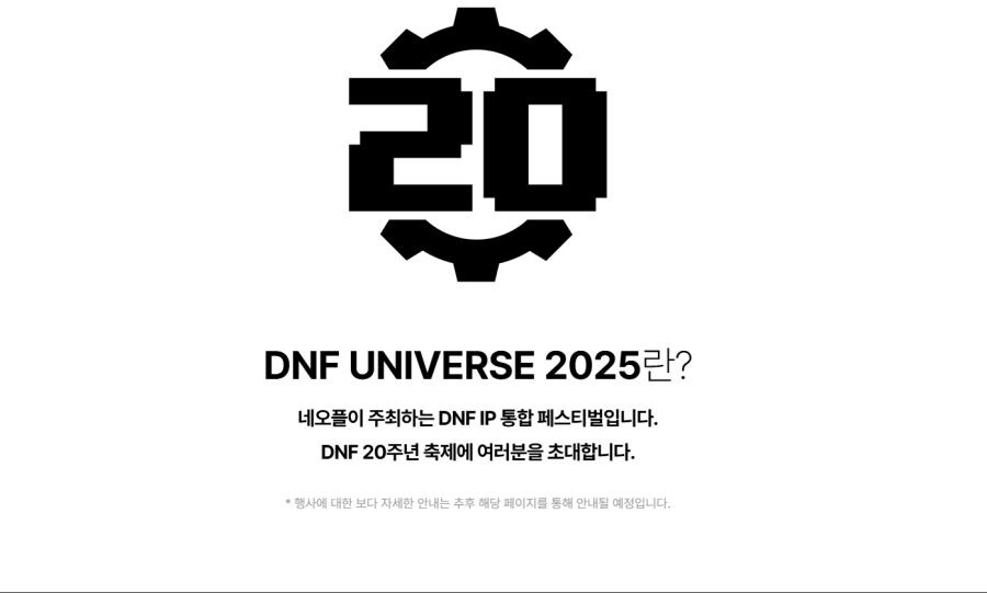 던파)네오플이 호적파버린 스핀오프작_1.jpg
