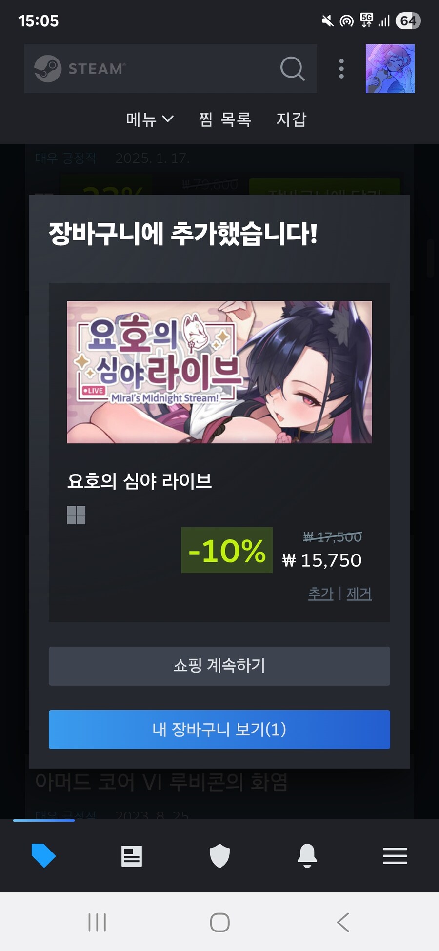 야겜) 망고파티 야겜 나옴_1.jpg