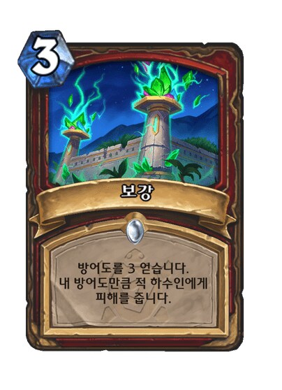 하스스톤) 신확팩 전사카드 전부 공개_4.png