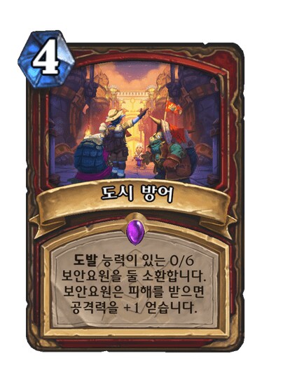 하스스톤) 신확팩 전사카드 전부 공개_9.png