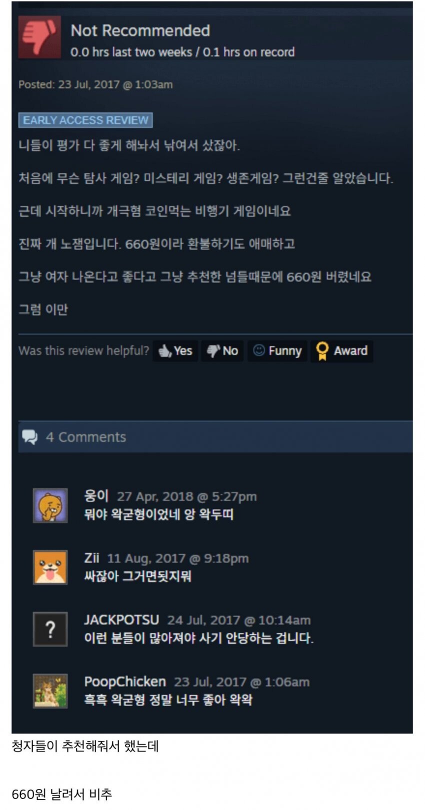 스팀 게임평가 모음집_4.jpg
