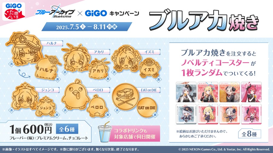 블루아카) 뭐임? 갑자기 GIGO랑 콜라보하네 ㅋㅋ_3.png