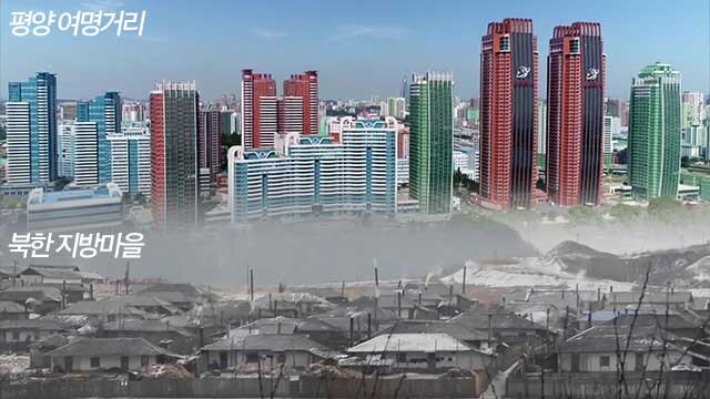 수도권 부동산 제국주의 정치인 = 북괴 김정은급_1.jpg