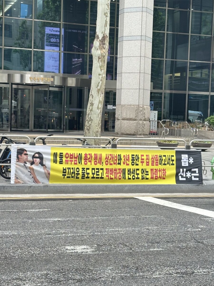 불륜 폭로 현수막 추가.jpg_1.jpg