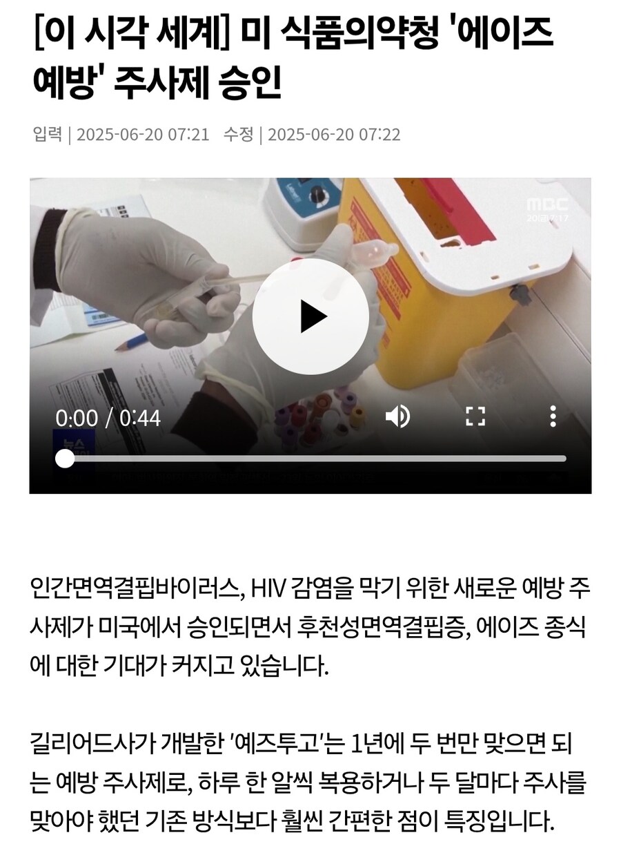 에이즈 예방 근황_1.jpg