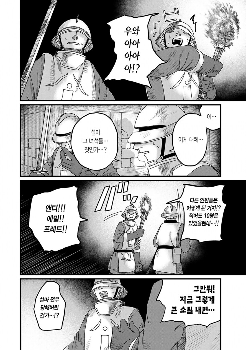 중세 판타지에서 밤에 싸우면 위험한 이유_8.png