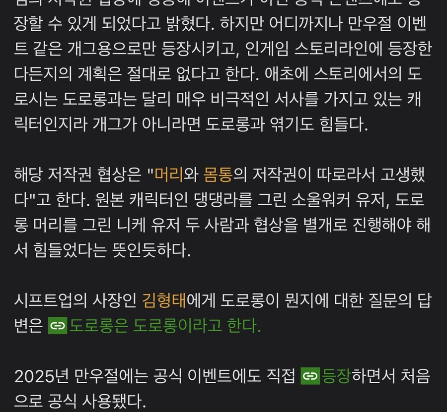 ㅇㅇㄱ) 의 저작권 논란을 보면 김형태가 대단함_2.jpg