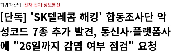 skt 근황_1.png