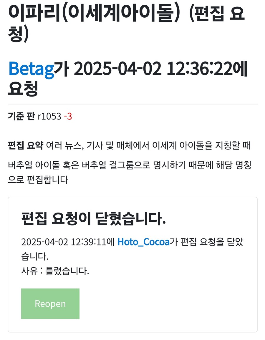 ㅇㅇㄱ) 나무위키 디펜스 핫클립_2.jpg