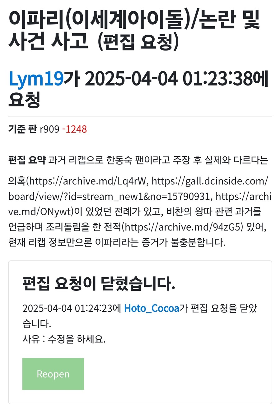 ㅇㅇㄱ) 나무위키 디펜스 핫클립_13.jpg