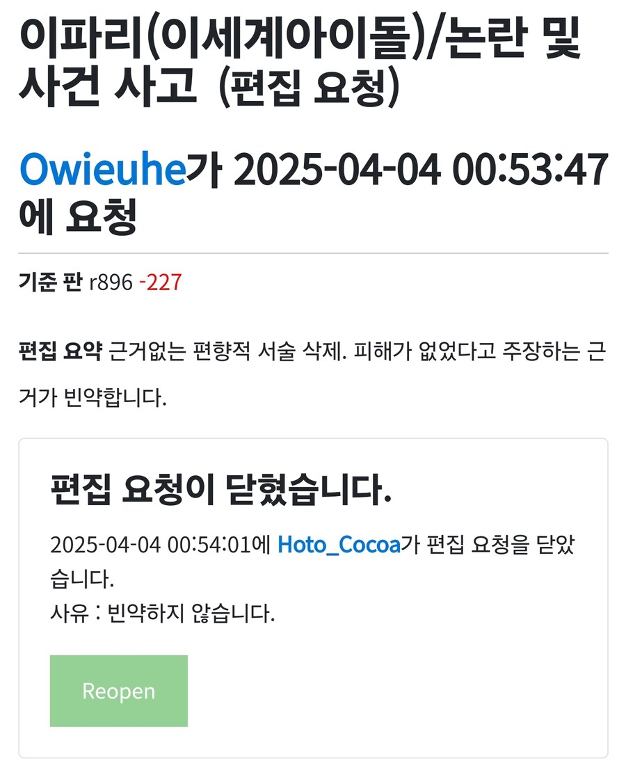 ㅇㅇㄱ) 나무위키 디펜스 핫클립_14.jpg