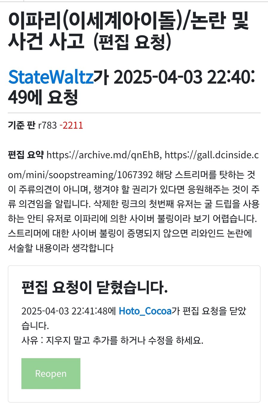 ㅇㅇㄱ) 나무위키 디펜스 핫클립_16.jpg