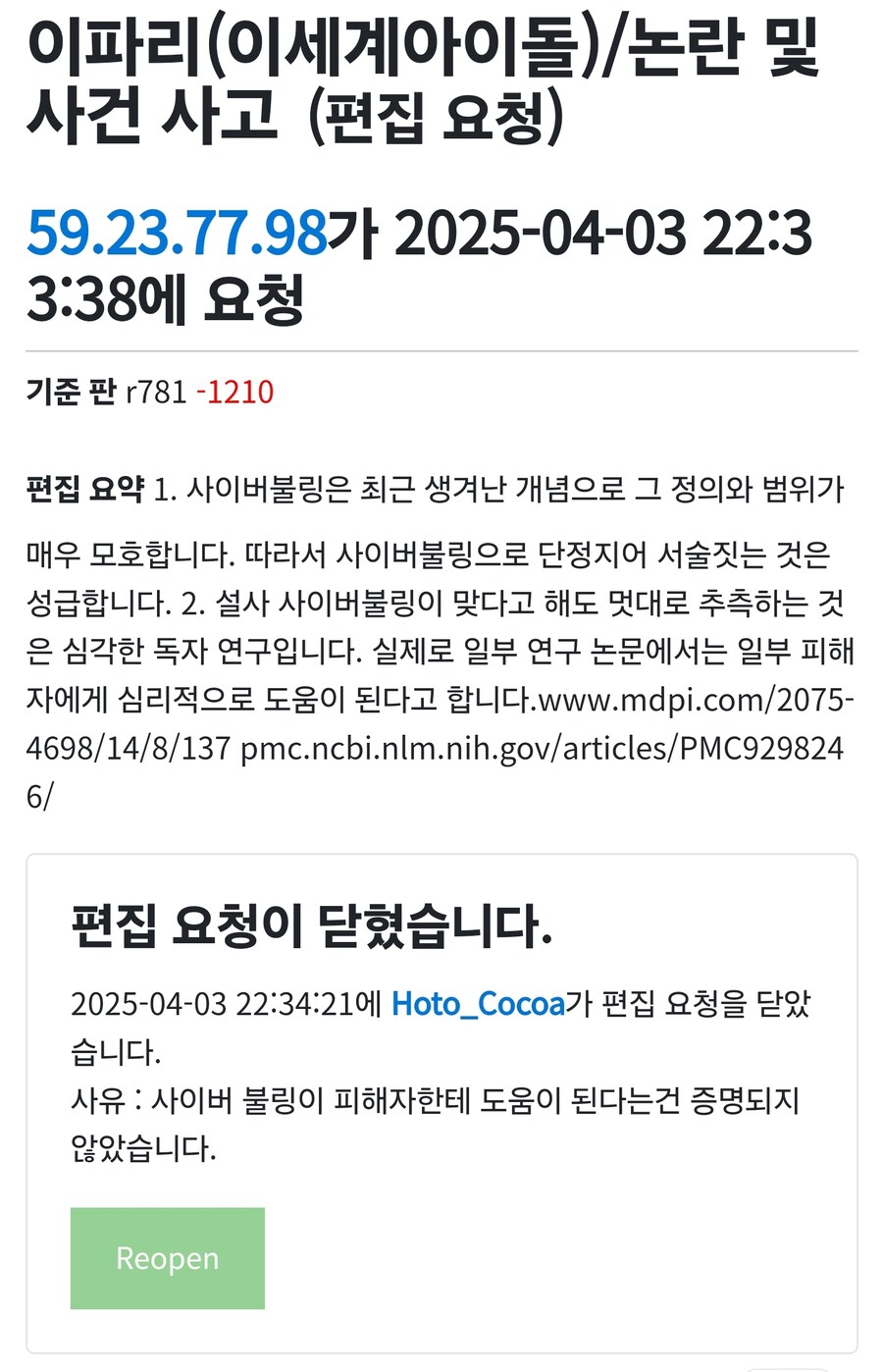 ㅇㅇㄱ) 나무위키 디펜스 핫클립_17.jpg