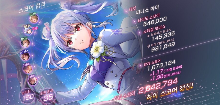 헤번레) 스코어_1.jpg